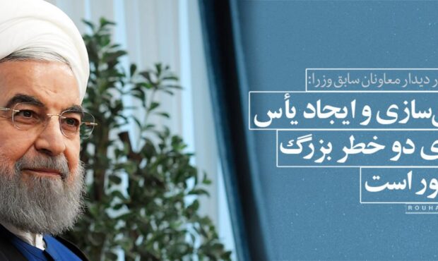 مردم باید احساس کنند که یک تحول بزرگ در پیش رو است